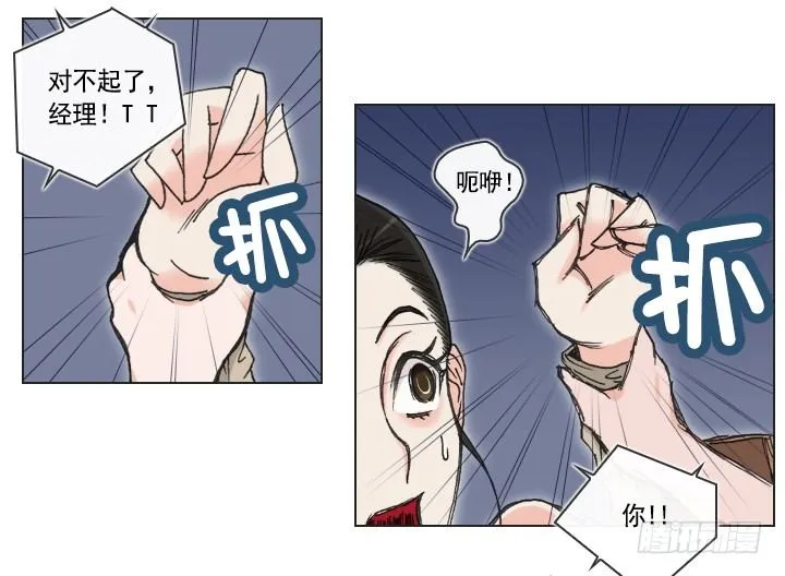 胡萝卜汁的陷阱 第6页