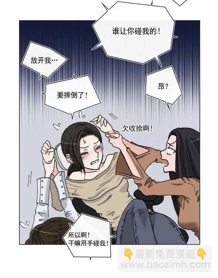 胡萝卜汁的陷阱 第7页