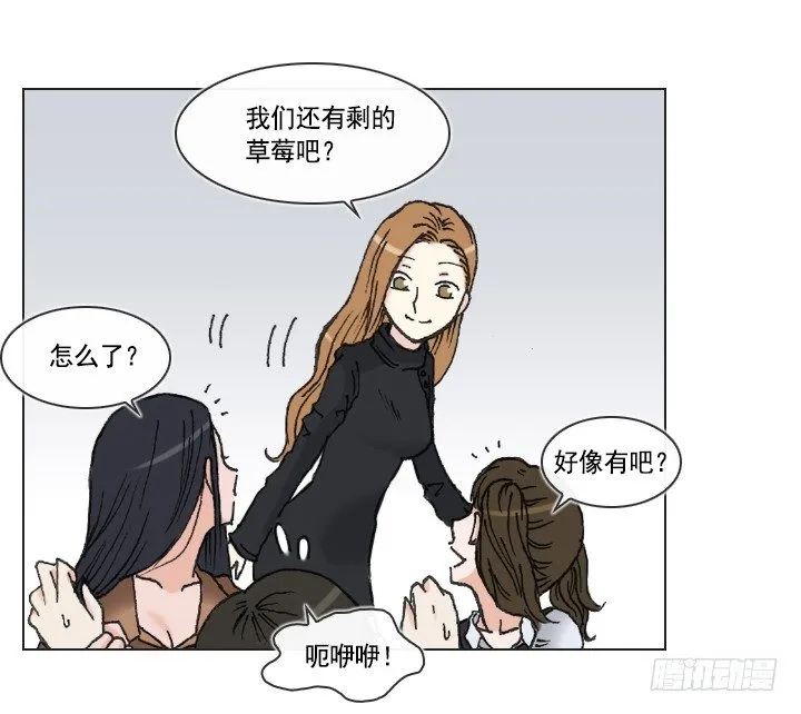 胡萝卜汁的陷阱 第8页