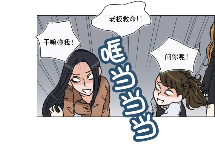 胡萝卜汁的陷阱 第9页