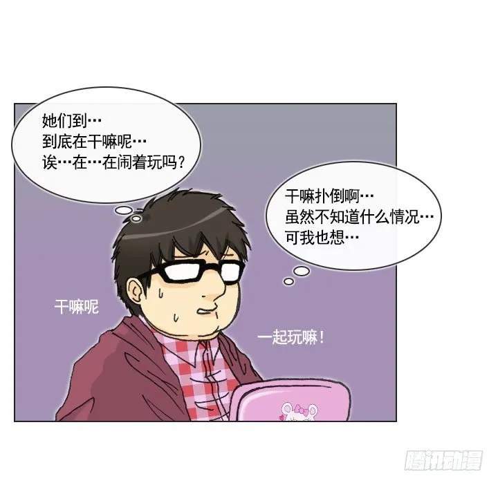 胡萝卜汁的陷阱 第10页