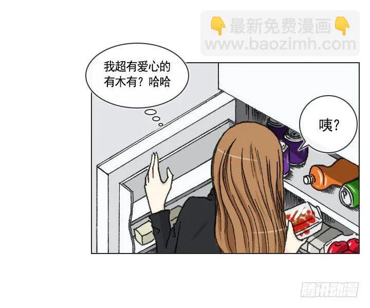 胡萝卜汁的陷阱 第12页