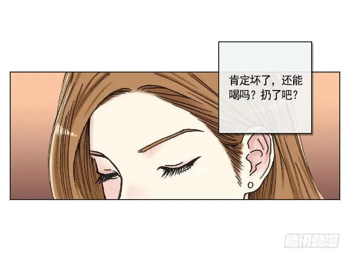 胡萝卜汁的陷阱 第14页