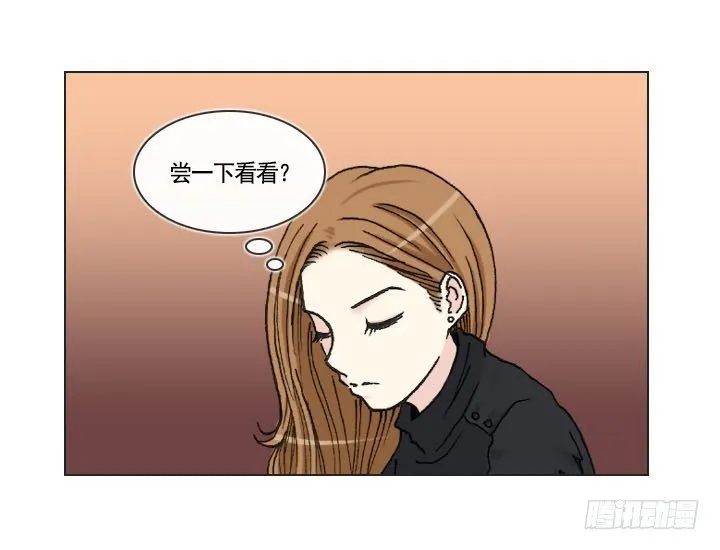 胡萝卜汁的陷阱 第15页