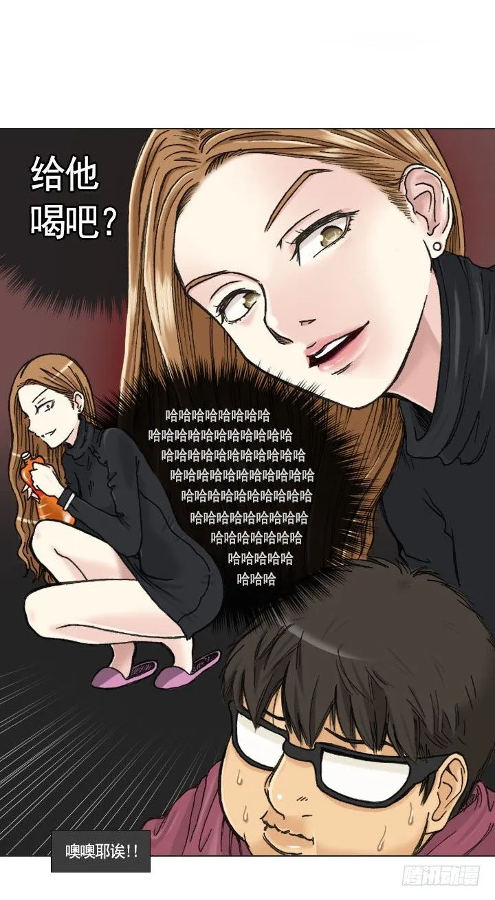 胡萝卜汁的陷阱 第17页