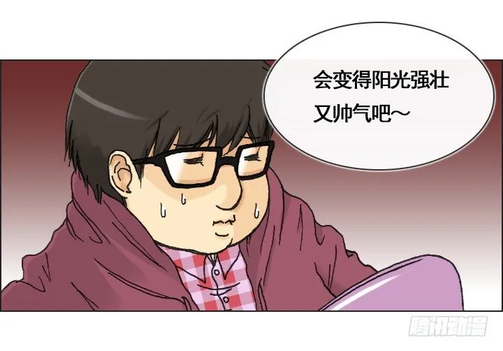 胡萝卜汁的陷阱 第21页