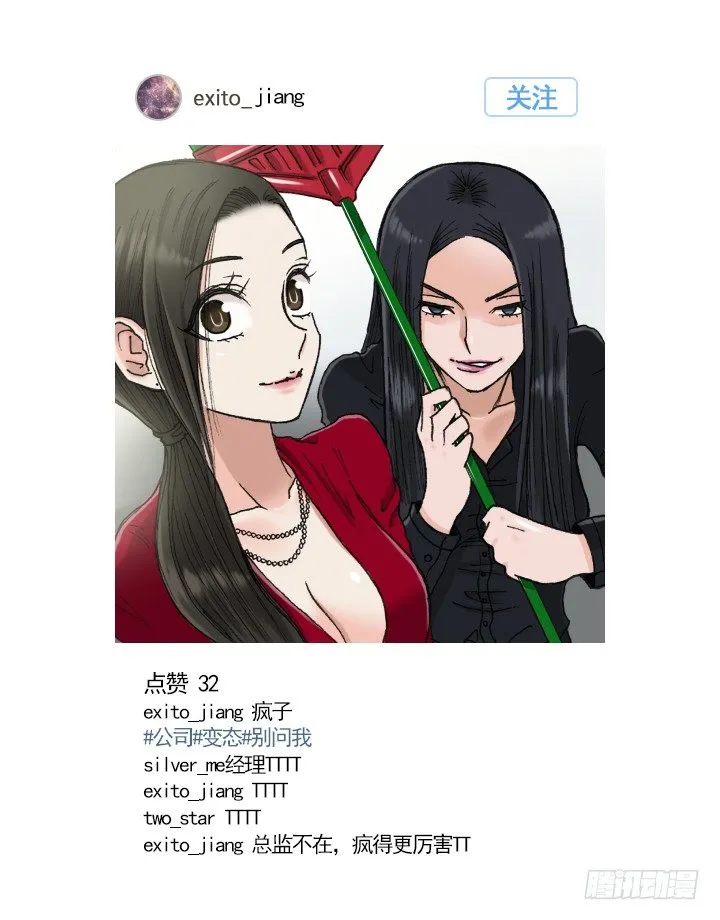 胡萝卜汁的陷阱 第23页