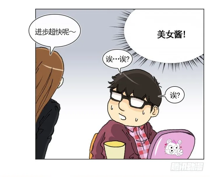 胡萝卜汁的陷阱 第25页