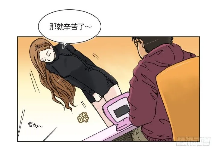 胡萝卜汁的陷阱 第27页