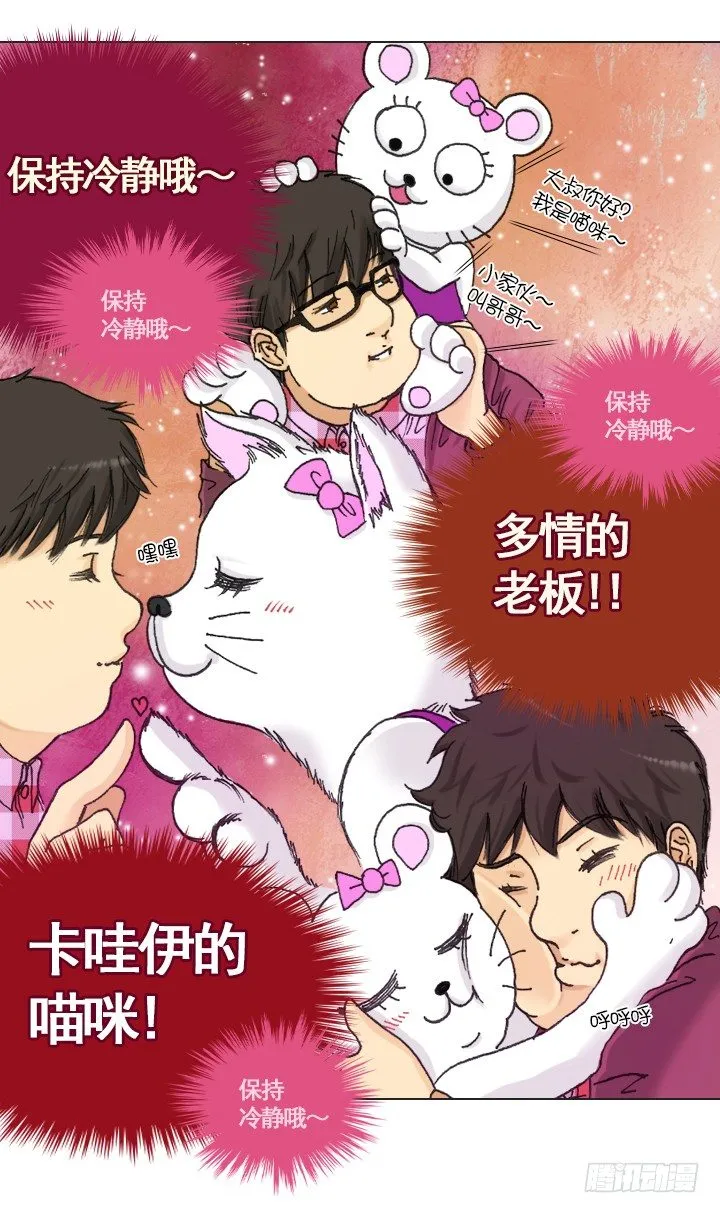 胡萝卜汁的陷阱 第29页