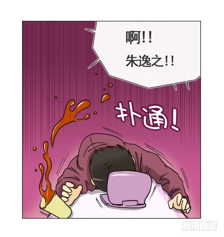 胡萝卜汁的陷阱 第33页