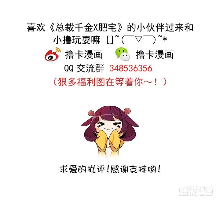 胡萝卜汁的陷阱 第35页