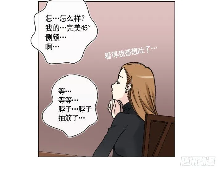 你是宅男吗？ 第24页
