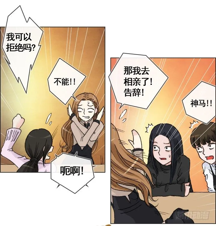 情敌登场 第15页