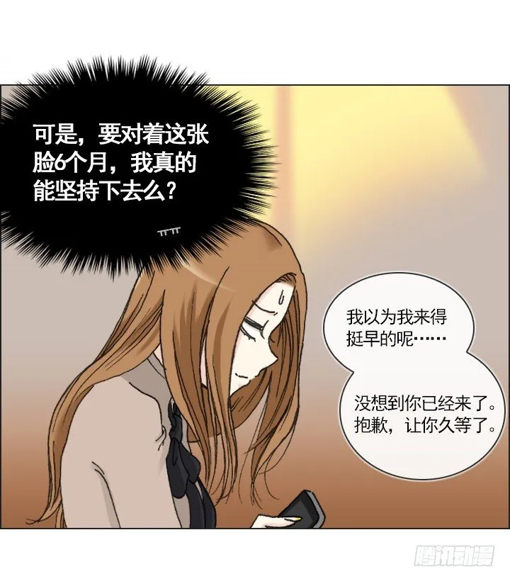 情敌登场 第25页