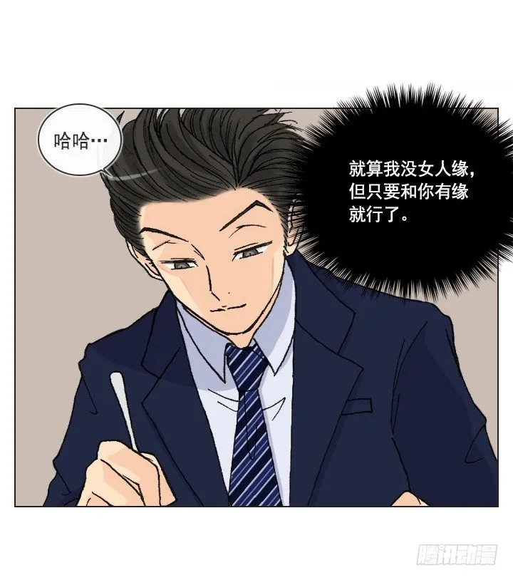莫大的荣幸 第28页
