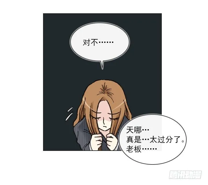 肥宅驱逐计划 第6页