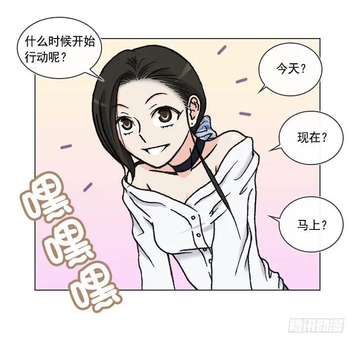 天上掉下个田美莉 第5页