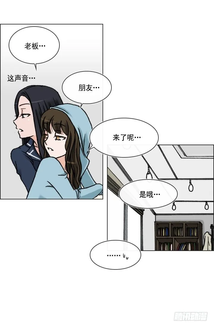 天上掉下个田美莉 第8页