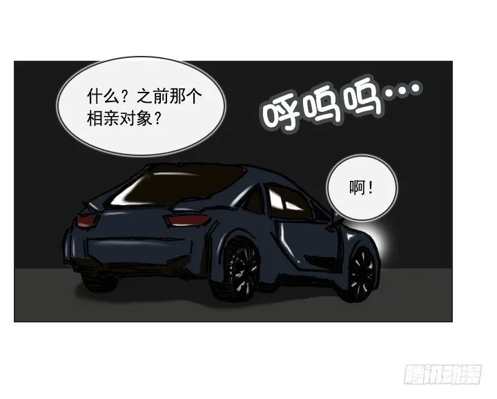 郭培龙的阴谋 第9页