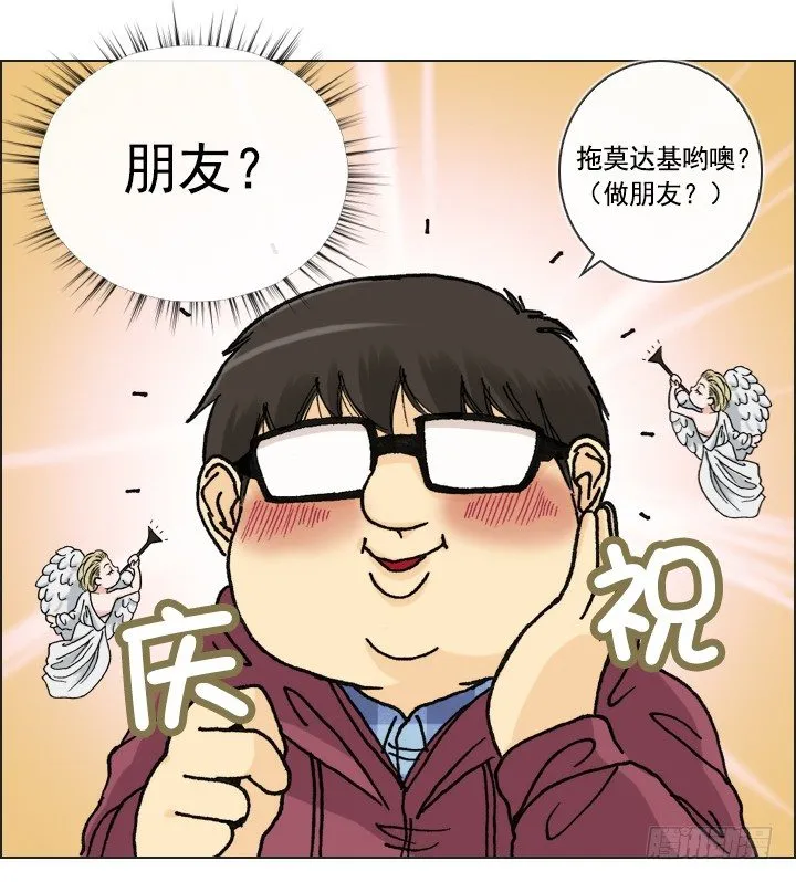 郭培龙的阴谋 第29页