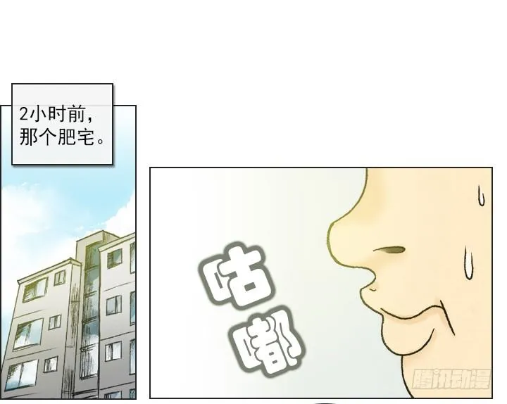 好多怪蜀黍！ 第33页