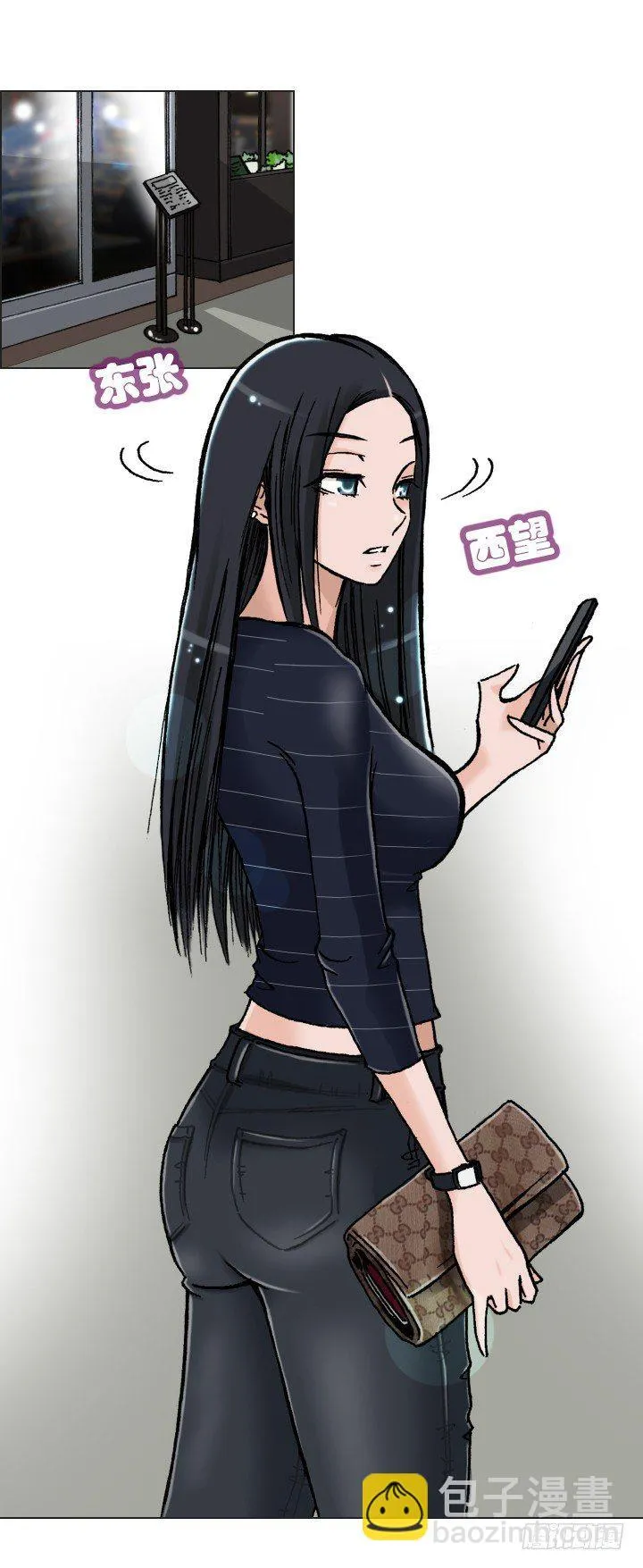 总监的请求 第16页
