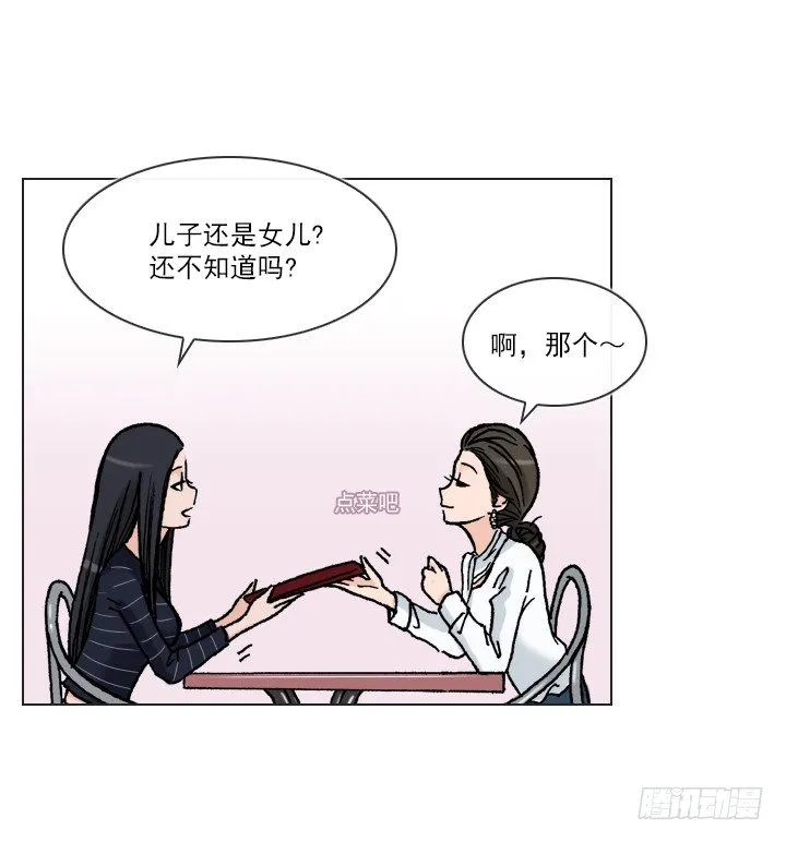 总监的请求 第22页