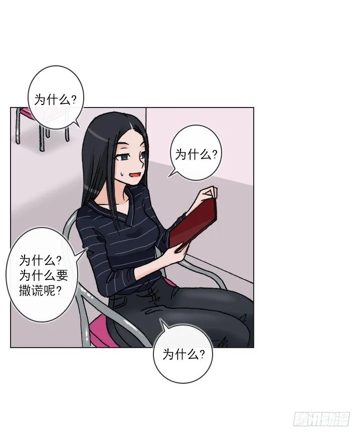 总监的请求 第27页