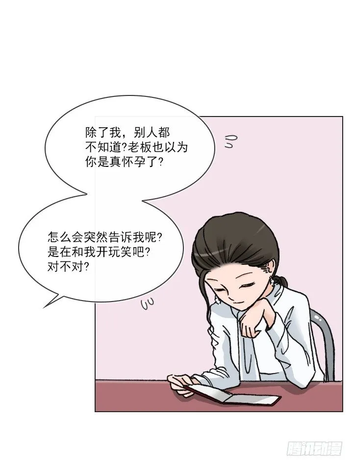 总监的请求 第28页