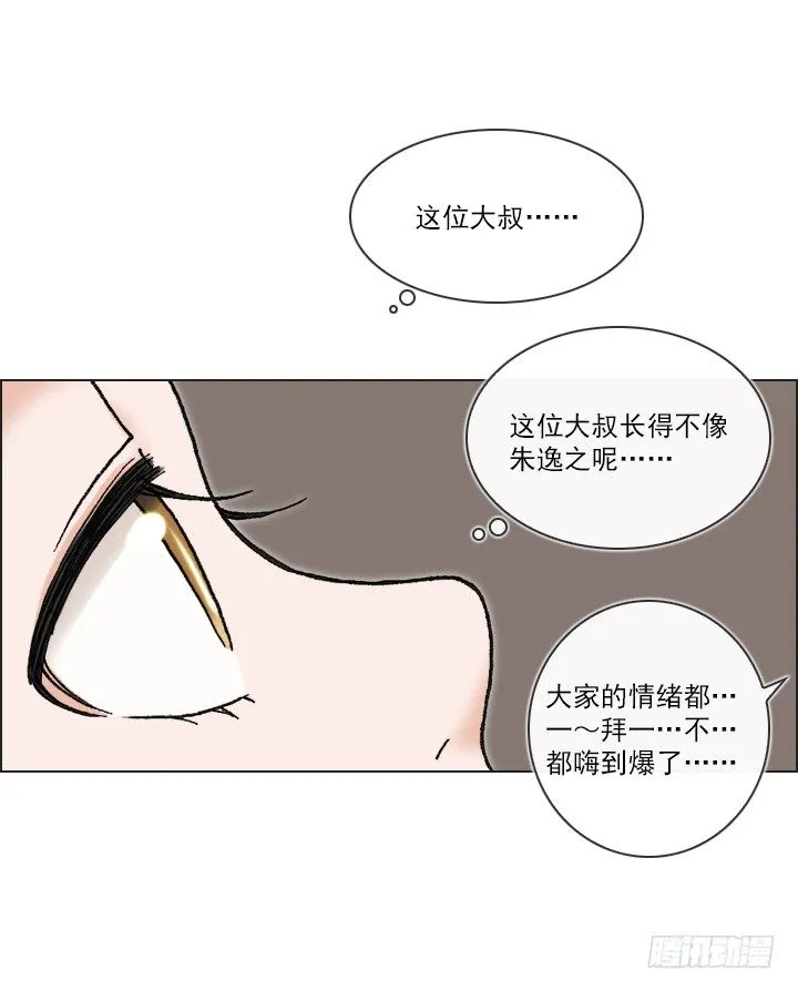 总监的请求 第40页