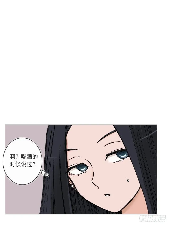 知道真相的条件 第22页