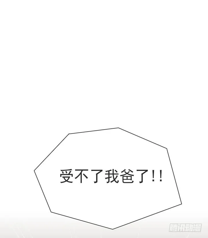 知道真相的条件 第31页
