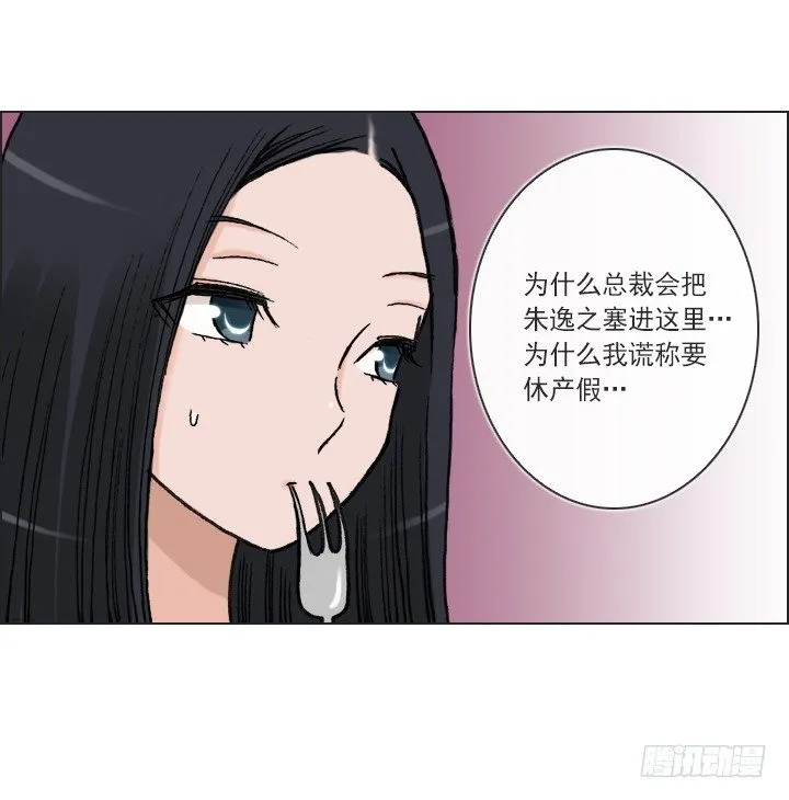 知道真相的条件 第42页