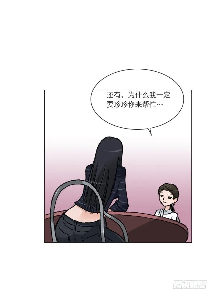 知道真相的条件 第43页