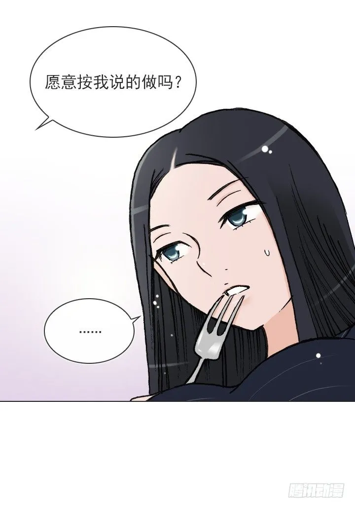 知道真相的条件 第46页