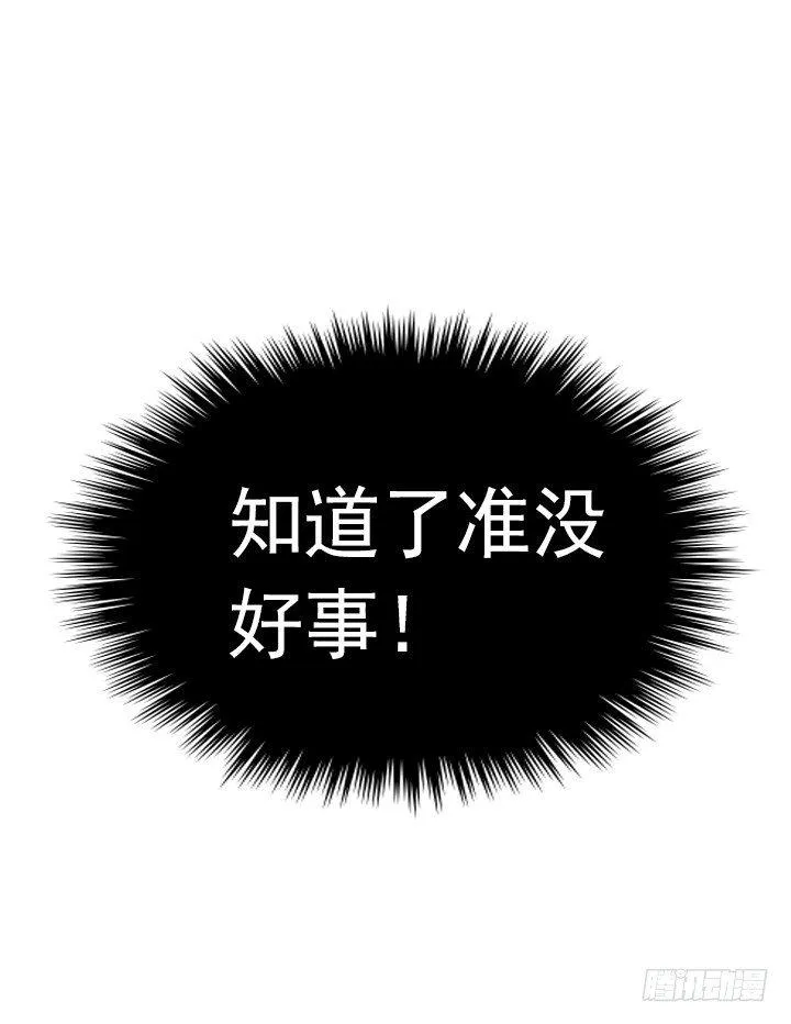 知道真相的条件 第49页