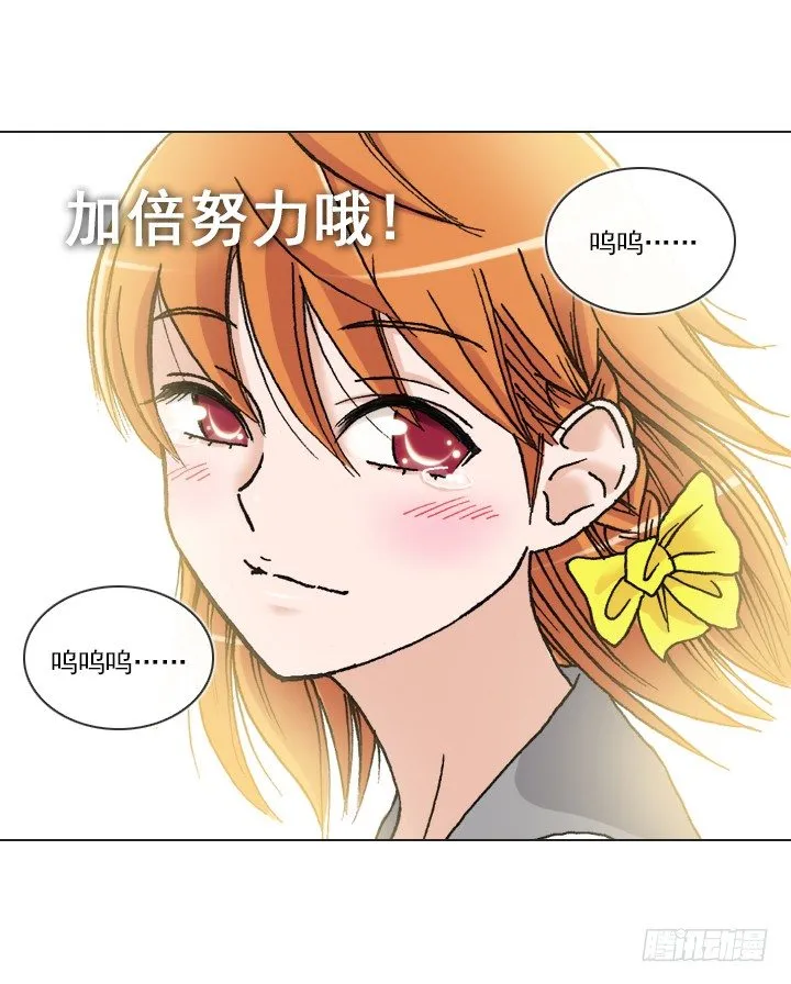 惺惺相惜 第5页