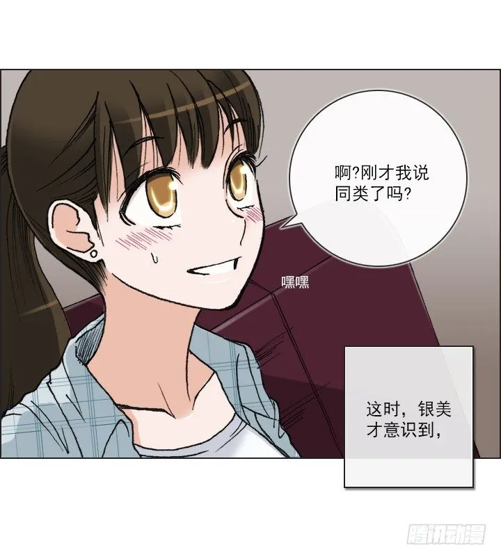 惺惺相惜 第15页