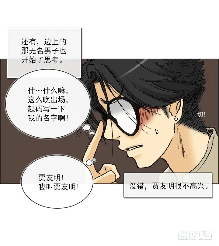 惺惺相惜 第19页