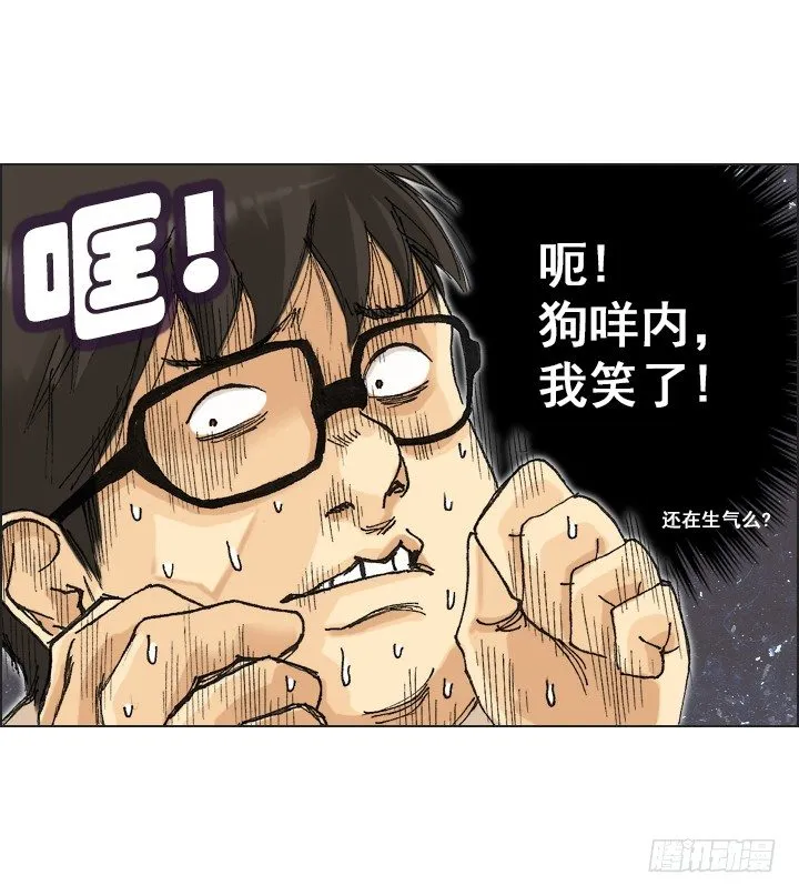 惺惺相惜 第32页