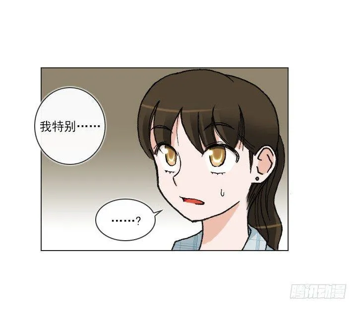 恋爱漫画走向 第27页