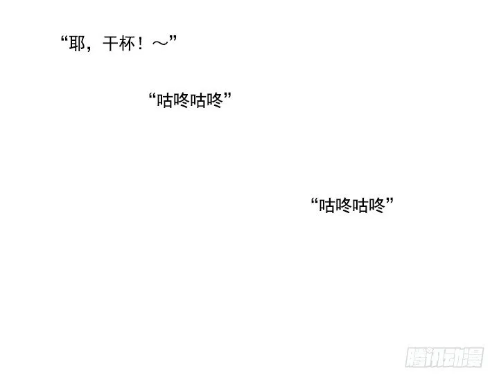 酒后失言 第20页