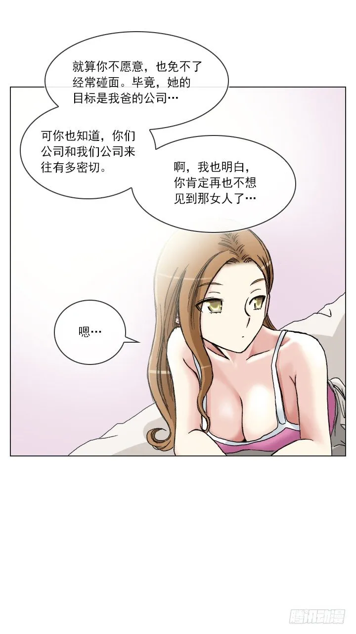酒后失言 第31页