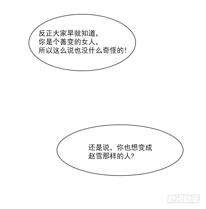 离女神那么近 第8页