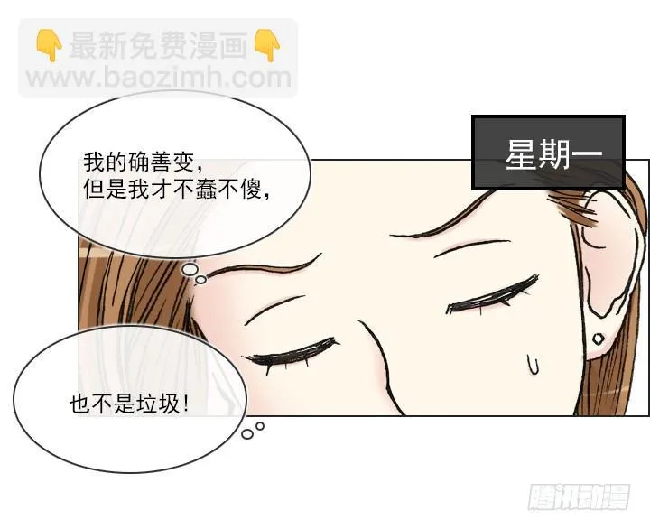 离女神那么近 第11页