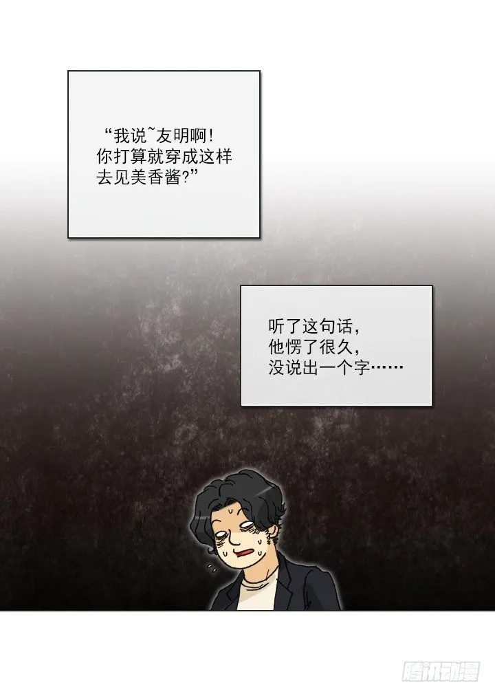 离女神那么近 第25页