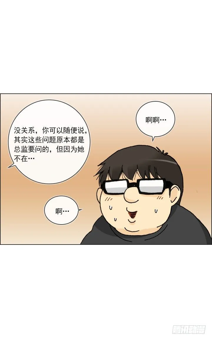 制造机会 第23页