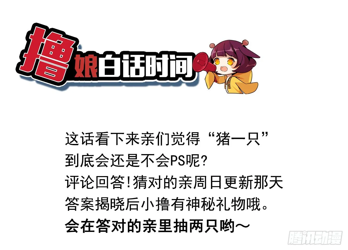 制造机会 第42页