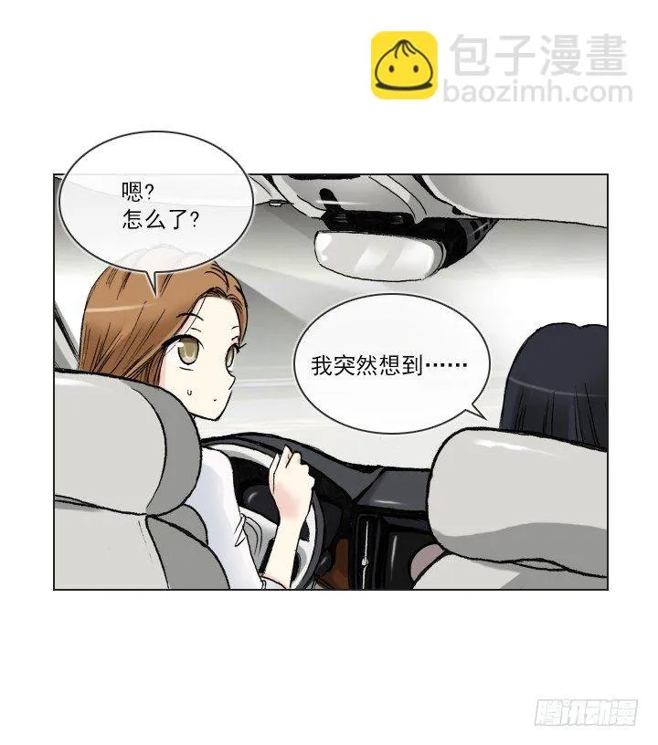 人生大变样 第3页